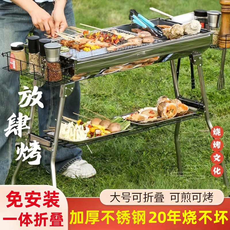 加厚不锈钢烧烤架户外折叠高脚烧烤炉子家用野外烤肉炉子木炭工具