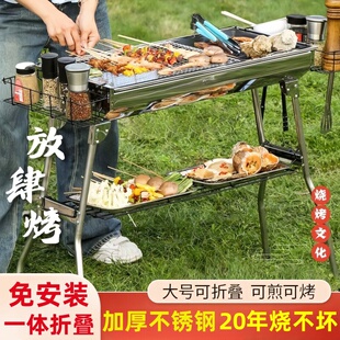 加厚不锈钢烧烤架户外折叠高脚烧烤炉子家用野外烤肉炉子木炭工具