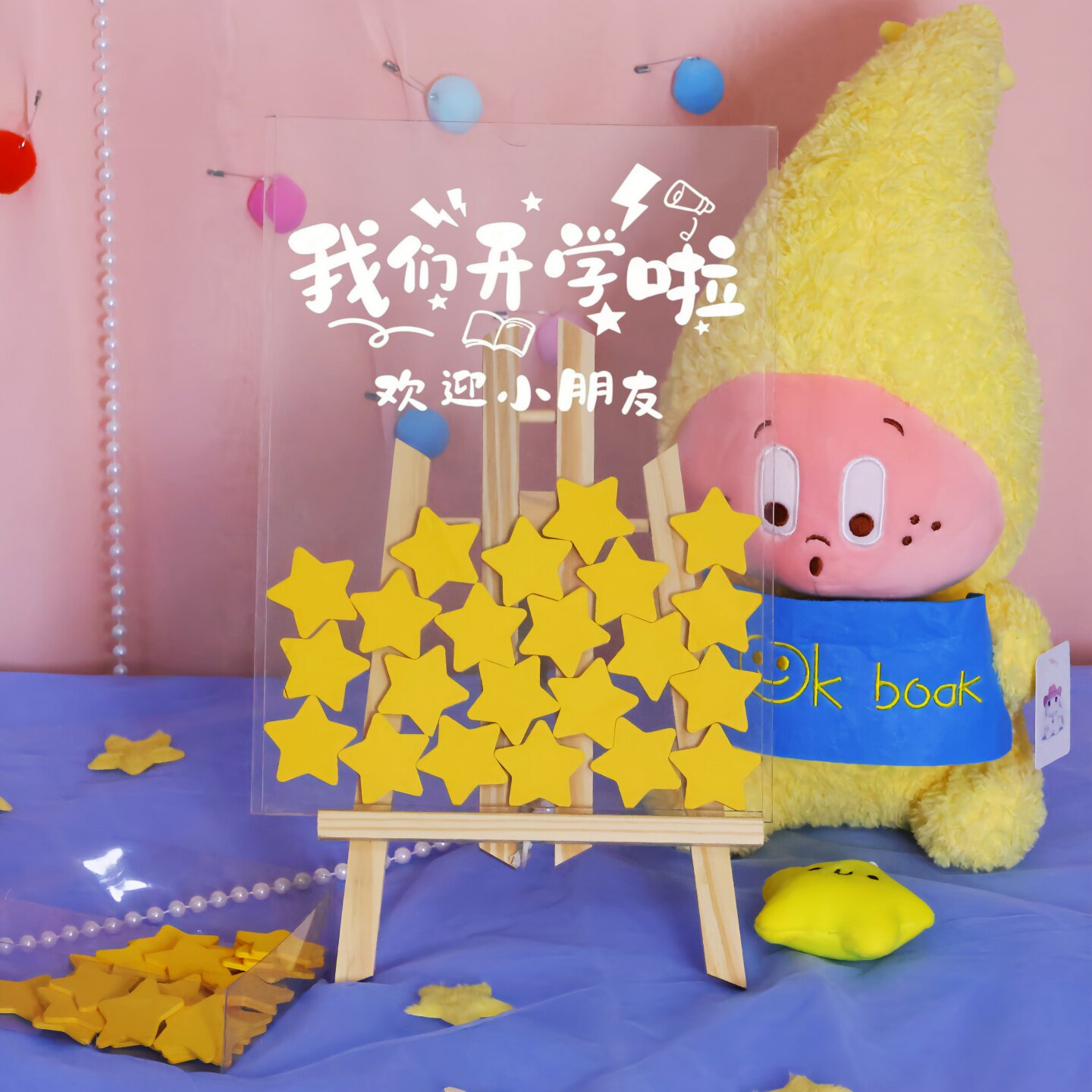 幼儿园开学仪式感星星签到板签名