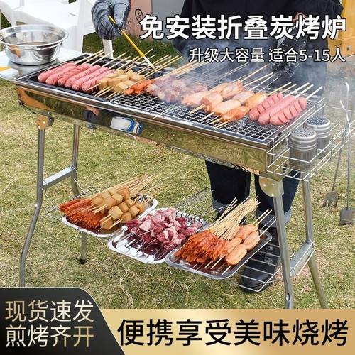 大号烧烤架户外折叠烧烤炉子露营