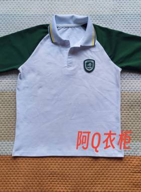 夏季中小学生校服短袖T恤白色拼接墨绿翻领纯棉运动短袖校服上衣