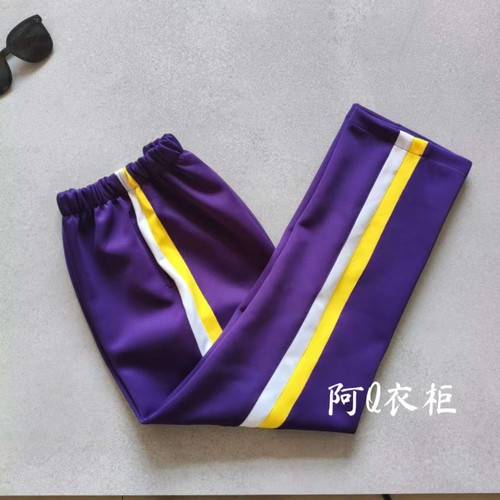 深紫前黄后白运动直筒长裤滑料