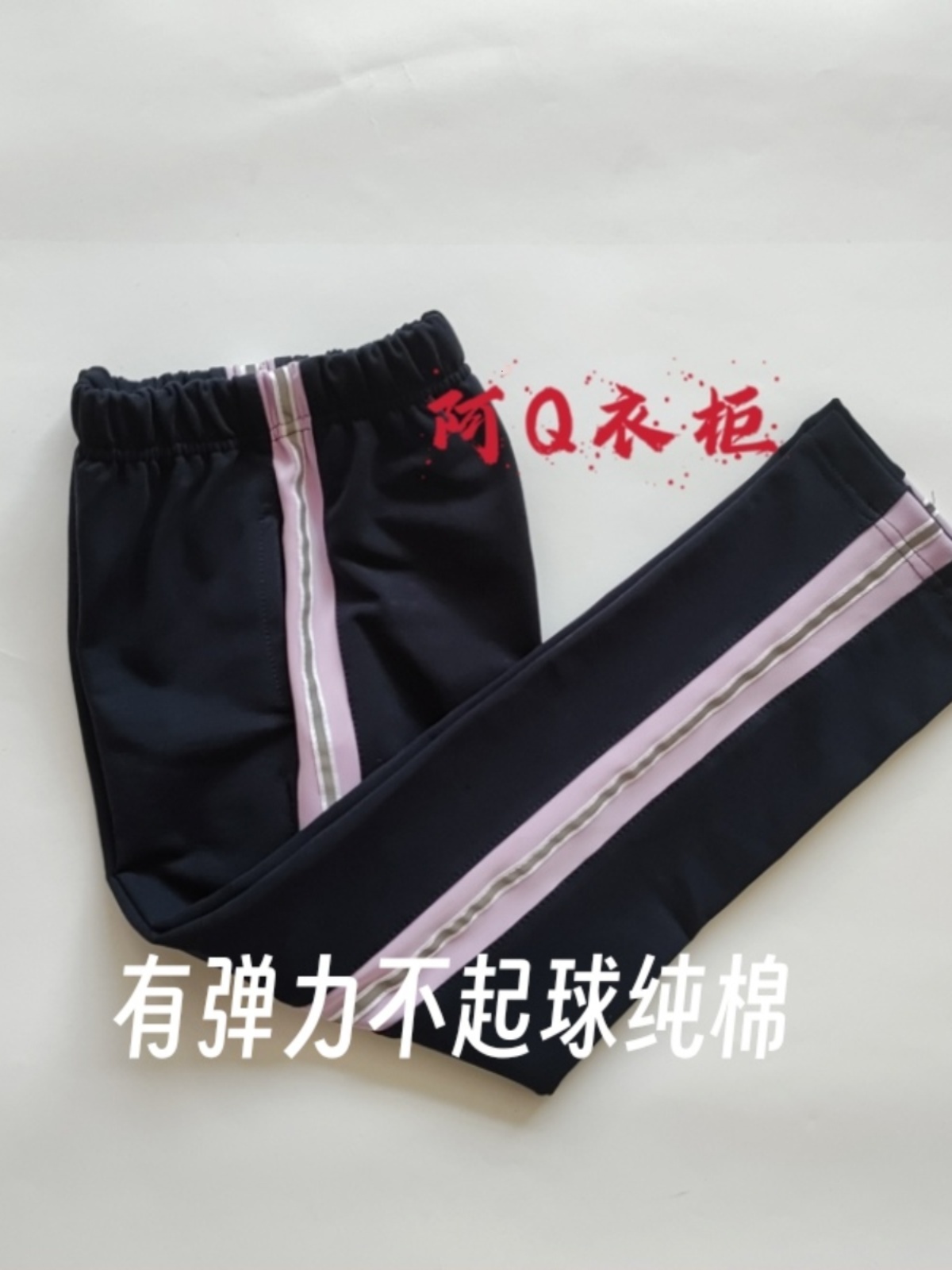 冬季加绒校服裤子藏蓝拼浅紫中小学生运动休闲裤直筒宽松运动裤