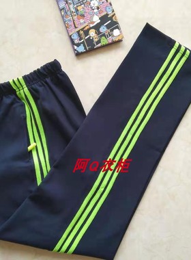 春秋中小学生校服裤纯棉藏蓝色三条荧光绿杠直筒休闲运动裤有加绒