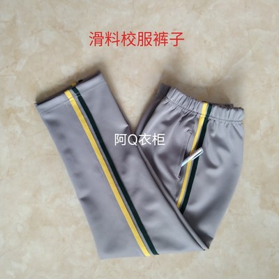 春秋灰色运动裤校服裤子运动裤