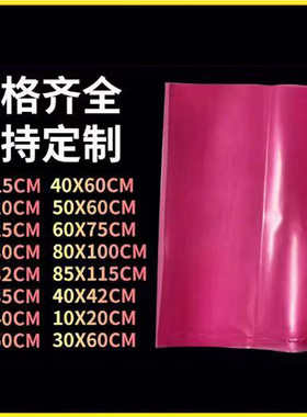 红色防静电平口袋防静电PE袋 电子元器件包装环保袋25*351包100个