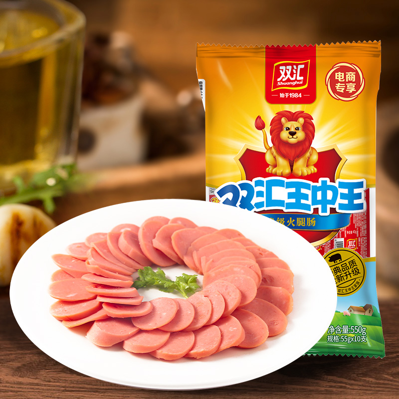 双汇王中王火腿肠55g*10支泡面搭档整箱批发烤香肠零食官方旗舰店
