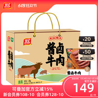 雙匯醬鹵牛肉140g河南真空即食