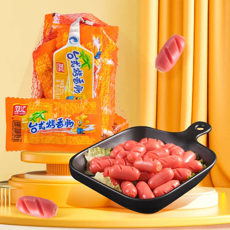 双汇台式烤香肠45g原味烤香肠热狗肠零食即食小吃火腿肠官方旗舰