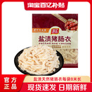 双汇盐渍天然猪肠衣灌香肠家用腊肠烤肠火腿肠商用批发官方旗舰店