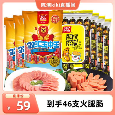 【k姐推荐】双汇王中王火腿肠240g+泡面拍档245g组合