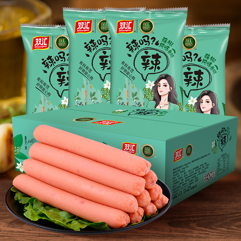 【双11预售】双汇辣吗？辣藤椒风味香肠整箱批发火腿肠泡面拍档