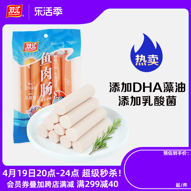 双汇旗舰店鱼肉火腿肠