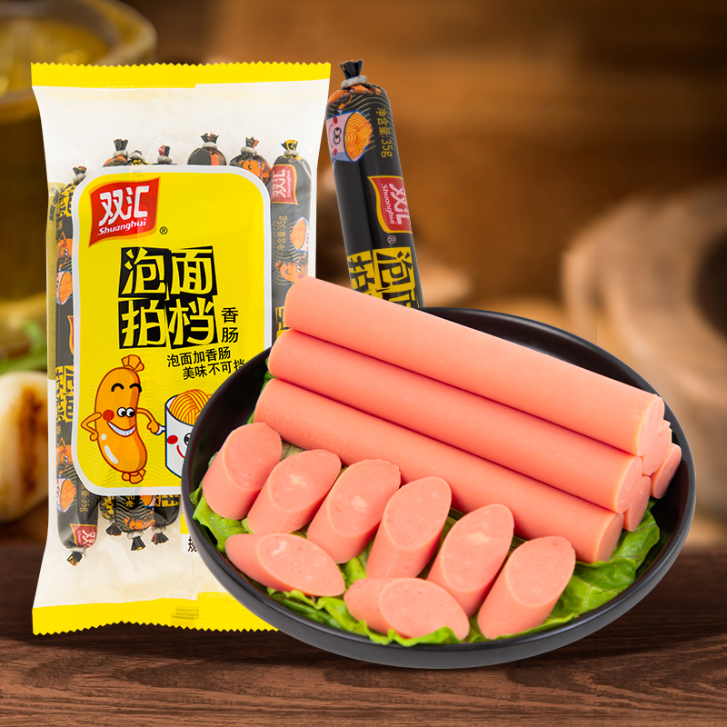 双汇火腿肠泡面搭档35g*7支/袋零食泡面拍档肉肠火腿香肠官方旗舰