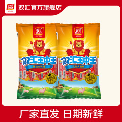 双汇王中王火腿肠香肠零食煎烤肠泡面搭档小吃火腿肉肠官方旗舰店