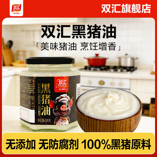 双汇食用猪油口感醇香