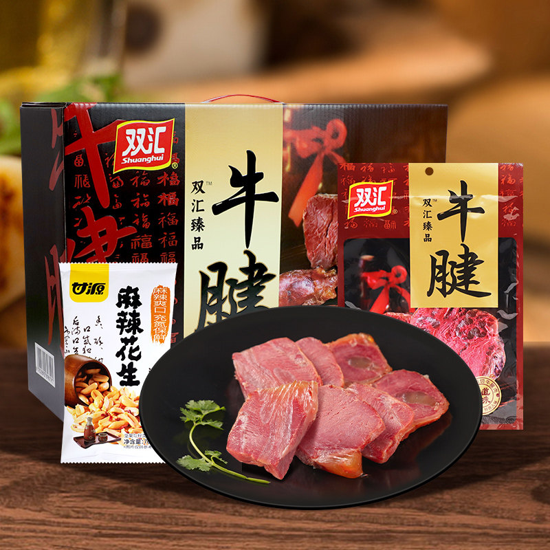 双汇臻品牛腱肉节日送礼牛肉熟食真空礼盒装牛腱子肉旗舰店
