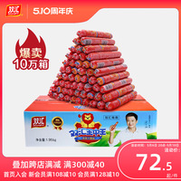 双汇王中王火腿肠65g*30支批发肠整箱泡面香肠烤肠食品官方旗舰店