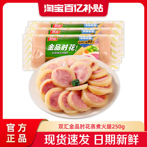 双汇旗舰店250g水晶猪皮炒菜