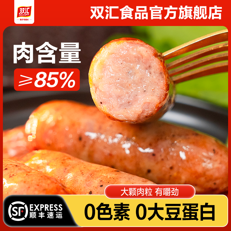 双汇地道肉肠300g袋黑胡椒玉米原味爆汁香肠脆皮烤肠整箱批发正品,粮油调味/速食/干货/烘焙,香肠/腊肠/烤肠,淘宝优惠券,粉丝福利购,淘宝优惠卷