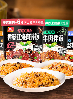 双汇干拌饭笋丁牛肉鱼香肉丝方便速食免煮冲泡饭