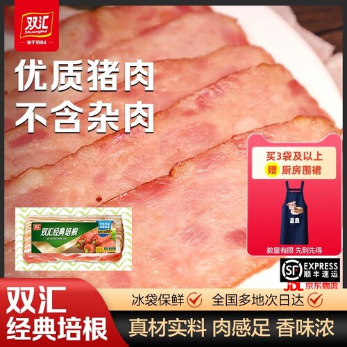 双汇经典烟熏培根240g