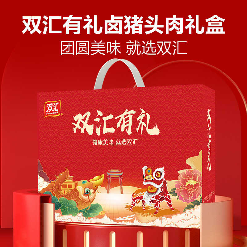 双汇有礼卤猪头肉1600g礼盒装熟食五香开袋即食真空包装官方旗舰,粮油调味/速食/干货/烘焙,肉制品/肉类罐头,淘宝优惠券,粉丝福利购,淘宝优惠卷