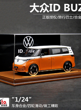 美驰图1:24大众ID BUZZ旅行巴士 大众t1商旅仿真合金汽车模型玩具