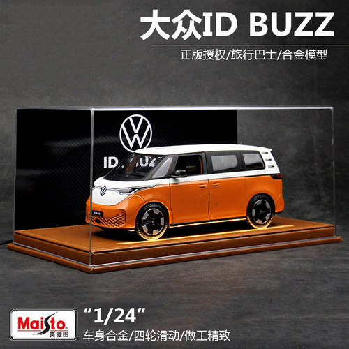 美驰图大众IDBuzz巴士模型摆件