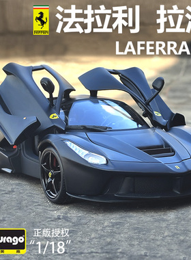 比美高1:18法拉利拉法488FXXK跑车收藏仿真合金汽车模型男孩礼物