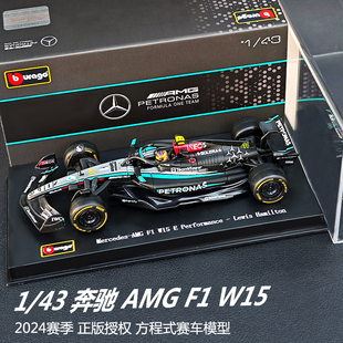 合金汽车模 比美高1 43奔驰F1模型W15方程式 赛车汉密尔顿 2024赛季