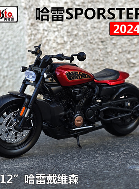 美驰图1:12哈雷Sportster S摩托车模型 仿真合金机车生日蛋糕摆件