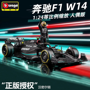赛车 比美高1 方程式 24奔驰F1模型W14汉密尔顿 玩具摆件 梅赛德斯