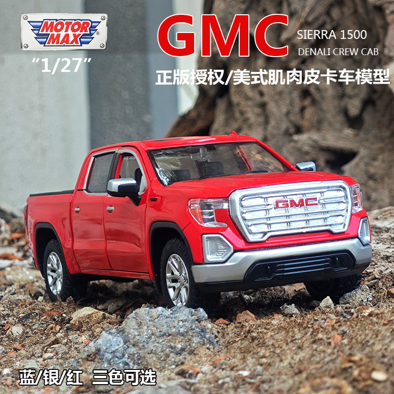 motormax 1:27皮卡gmc sierra1500越野车仿真合金汽车模型玩具车