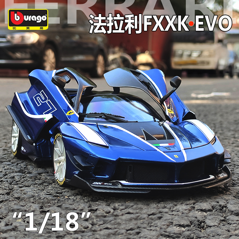 比美高法拉利车模FXXKevo跑车