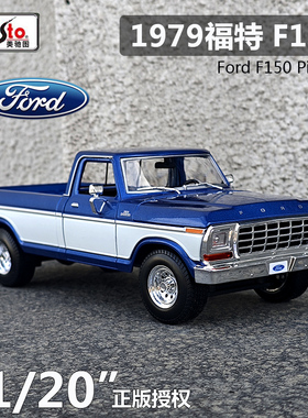 美驰图1:18福特F150皮卡1979老爷车仿真合金汽车模型摆件男孩玩具