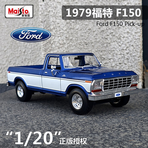 美驰图120福特F150皮卡男孩玩具