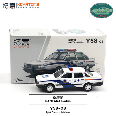 拓意桑塔纳三厢轿车玩具合金小车