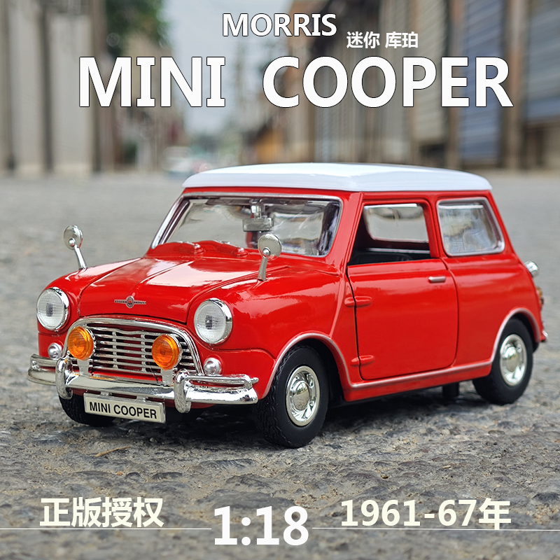 Motormax1:18寶馬迷你MINI COOPER模型1961年款仿真汽車模型擺件