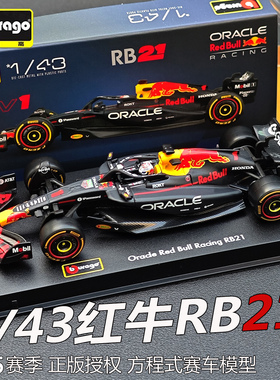 比美高F1车模1:43红牛RB21维斯塔潘方程式赛车合金小车模2025赛季