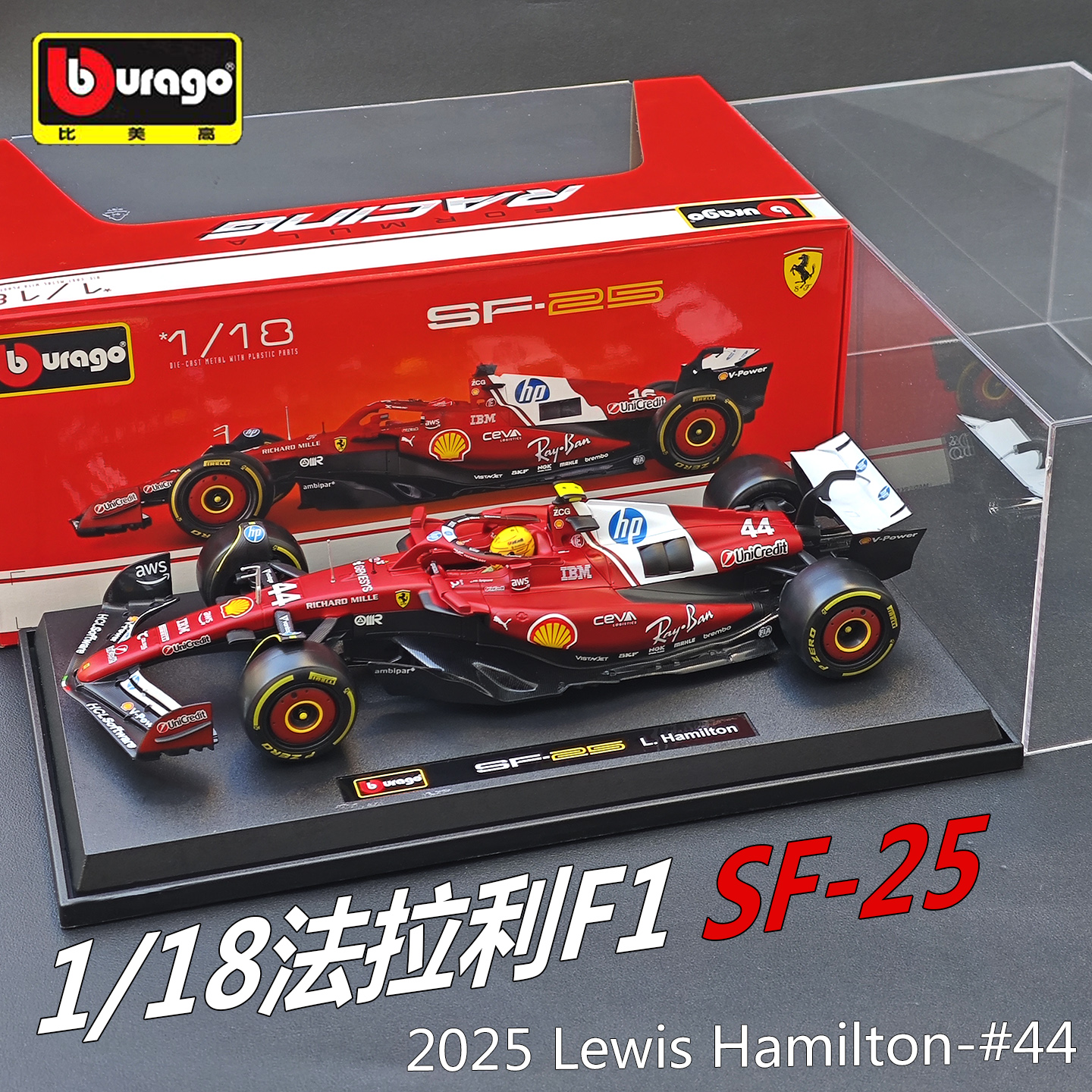 比美高f1模型118法拉利sf25赛车