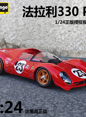 比美高1:24法拉利330 P4模型1967年勒芒复古赛车合金汽车玩具摆件
