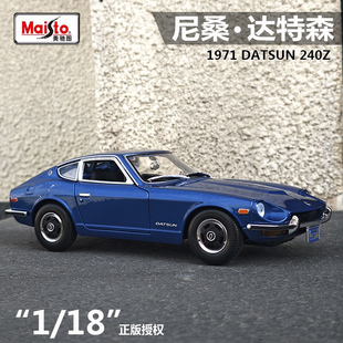 仿真合金汽车模型礼物 240Z恶魔跑车 美驰图1 18尼桑达特桑Datsun