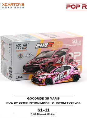 拓意POPRACE合金1/64丰田超跑摆件GR雅力士Pandem-EVA08赛车模型