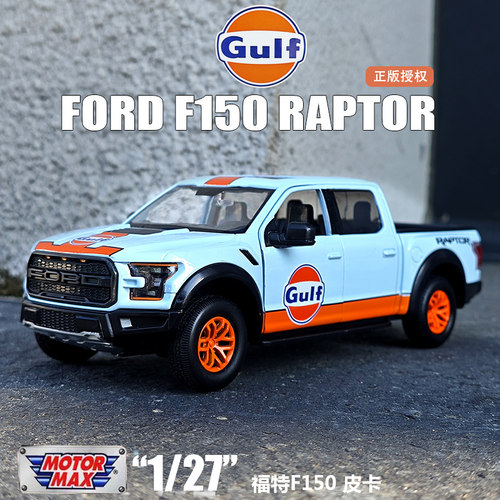 Motormax福特F150仿真汽车模型