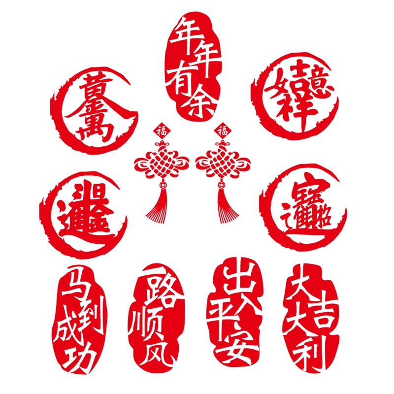 新年汽车贴纸春节福字出入平安个性文字车贴车身贴画创意装饰贴花