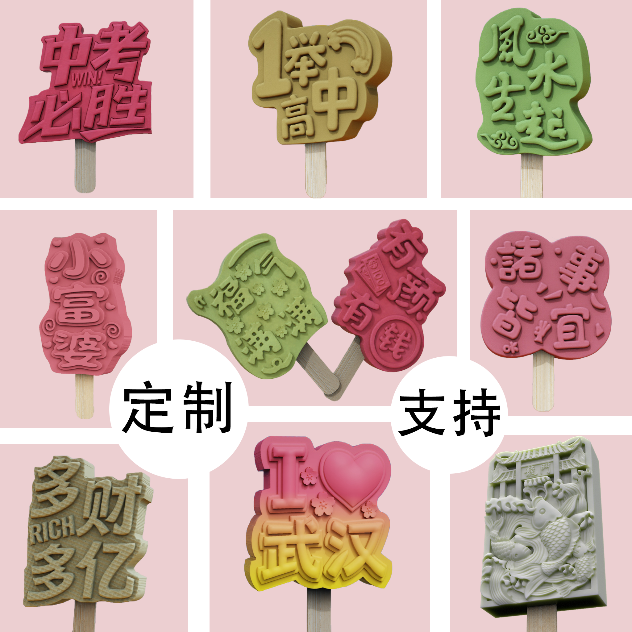 食品级硅胶雪糕模具可定制