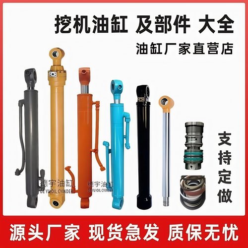 挖机油缸总成大臂中臂小臂活塞杆缸筒挖掘机斗杆铲斗液压油封配件