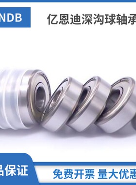 高速轴承 R144 155 156 166 168 188 1810 ZZ互换进口