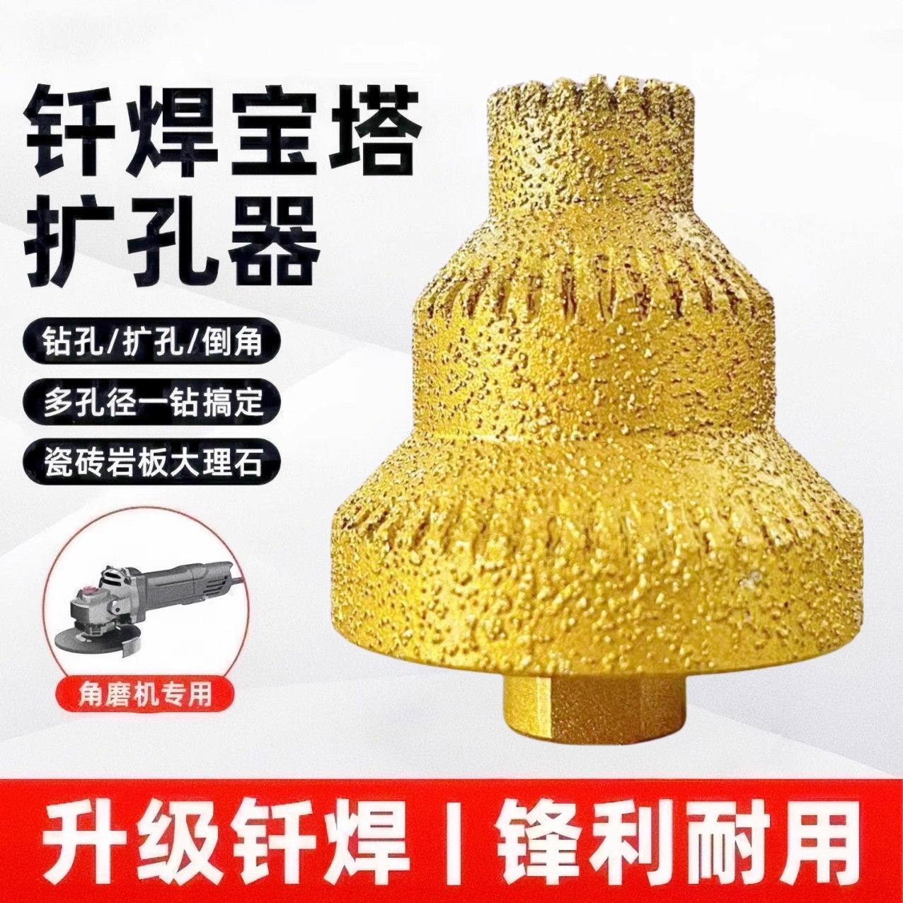 锯齿宝塔钎焊钻头开孔扩孔倒角打磨瓷砖大理石全瓷砖专用干钻圆孔